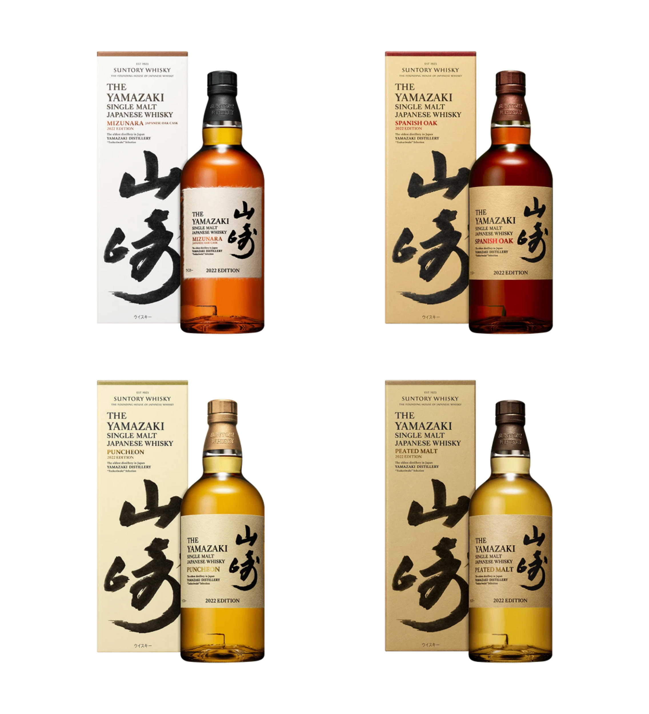 Yamazaki Tsukuriwake Series - Release 2022 (Full set of 4 x bottles) Limited Edition 4x70cl