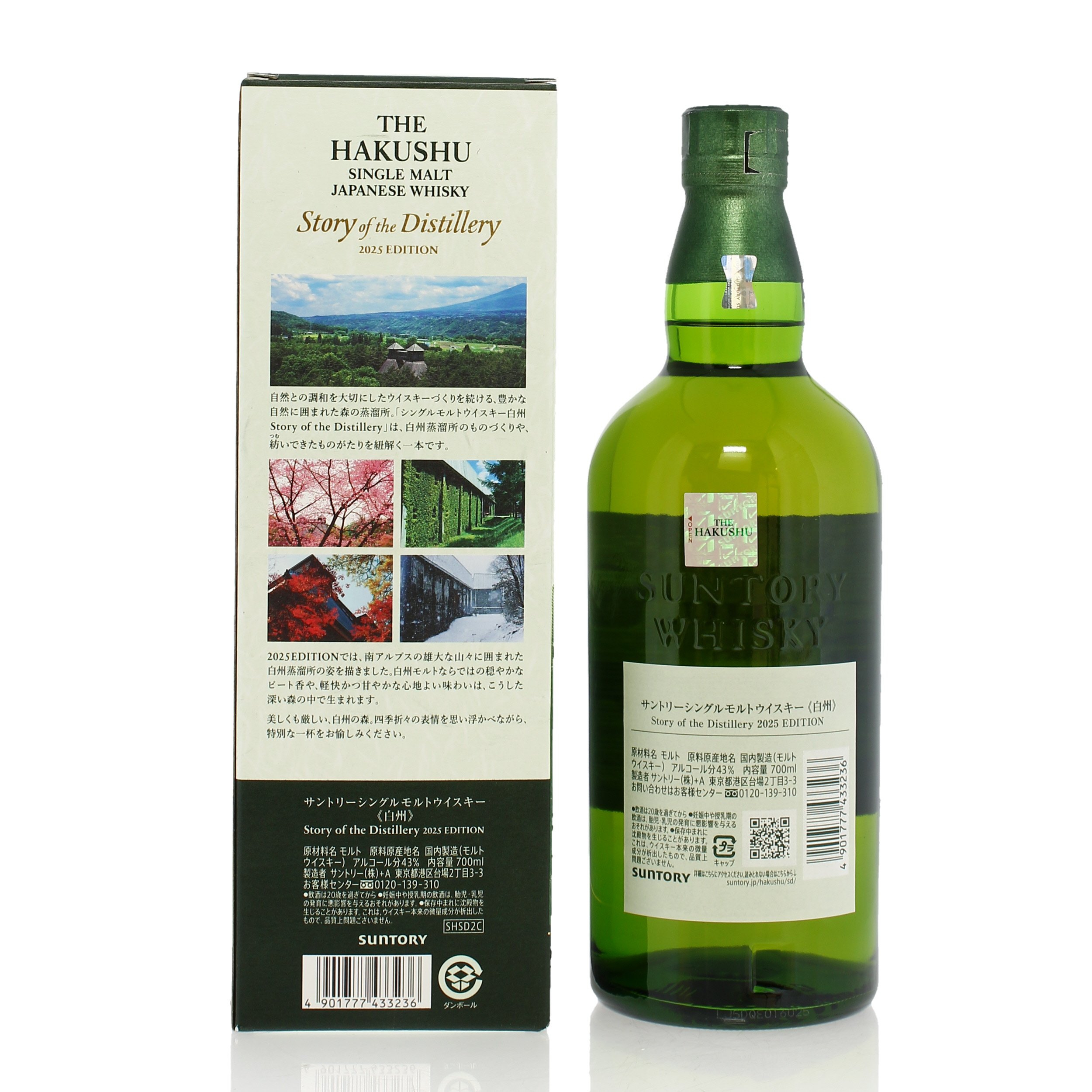 白州 Story of the Distillery 2025 EDITION Hakushu Story of the Distillery 2025 Edition - Whisky Nights