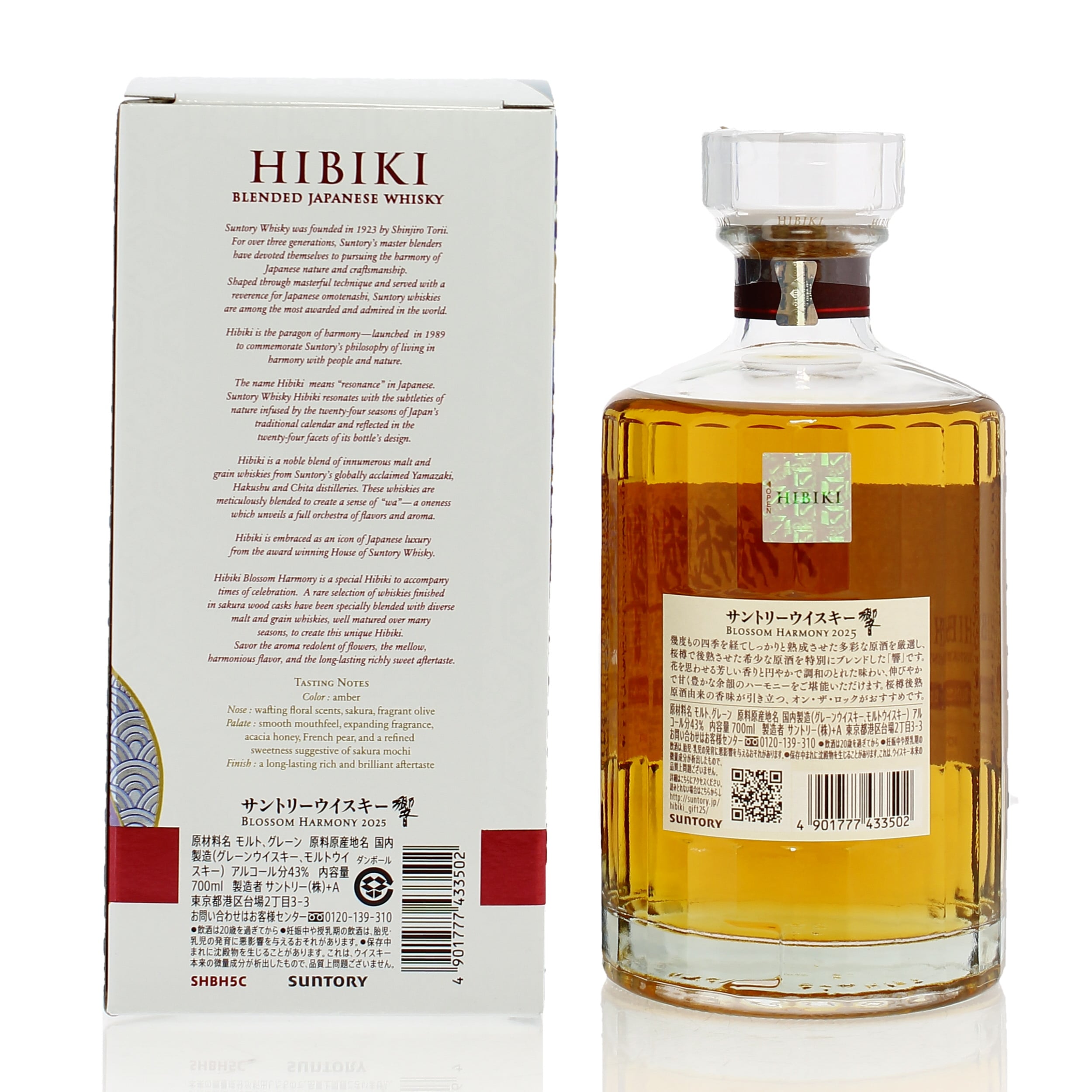 Hibiki Blossom Harmony 2025 Edition - Japan Auction A114897 | The