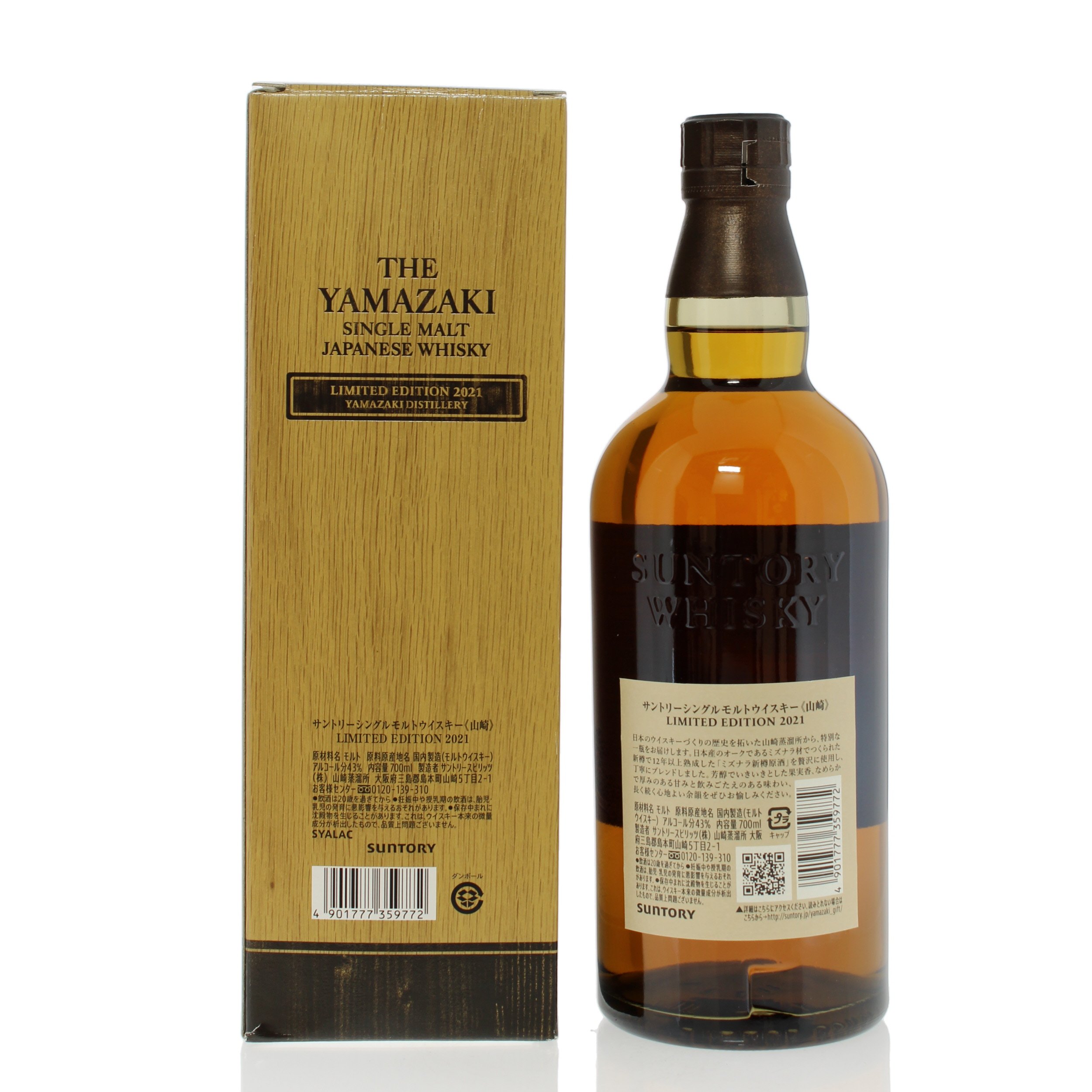 山崎 LIMITED EDITION 2021 & 2022 Yamazaki Limited Edition Set (2021-2022) – Japan Whisky Sg