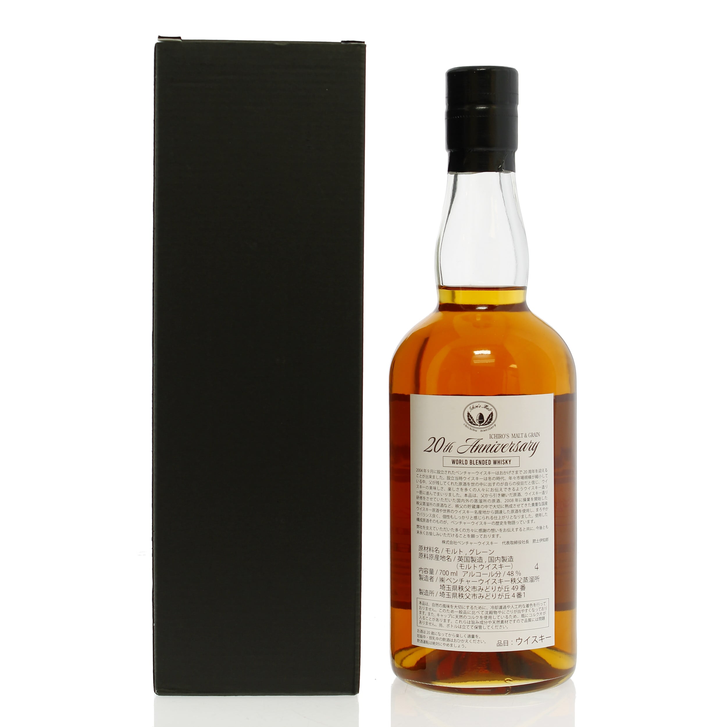 Ichiro's Malt & Grain - 20th Anniversary Auction A122448 | The