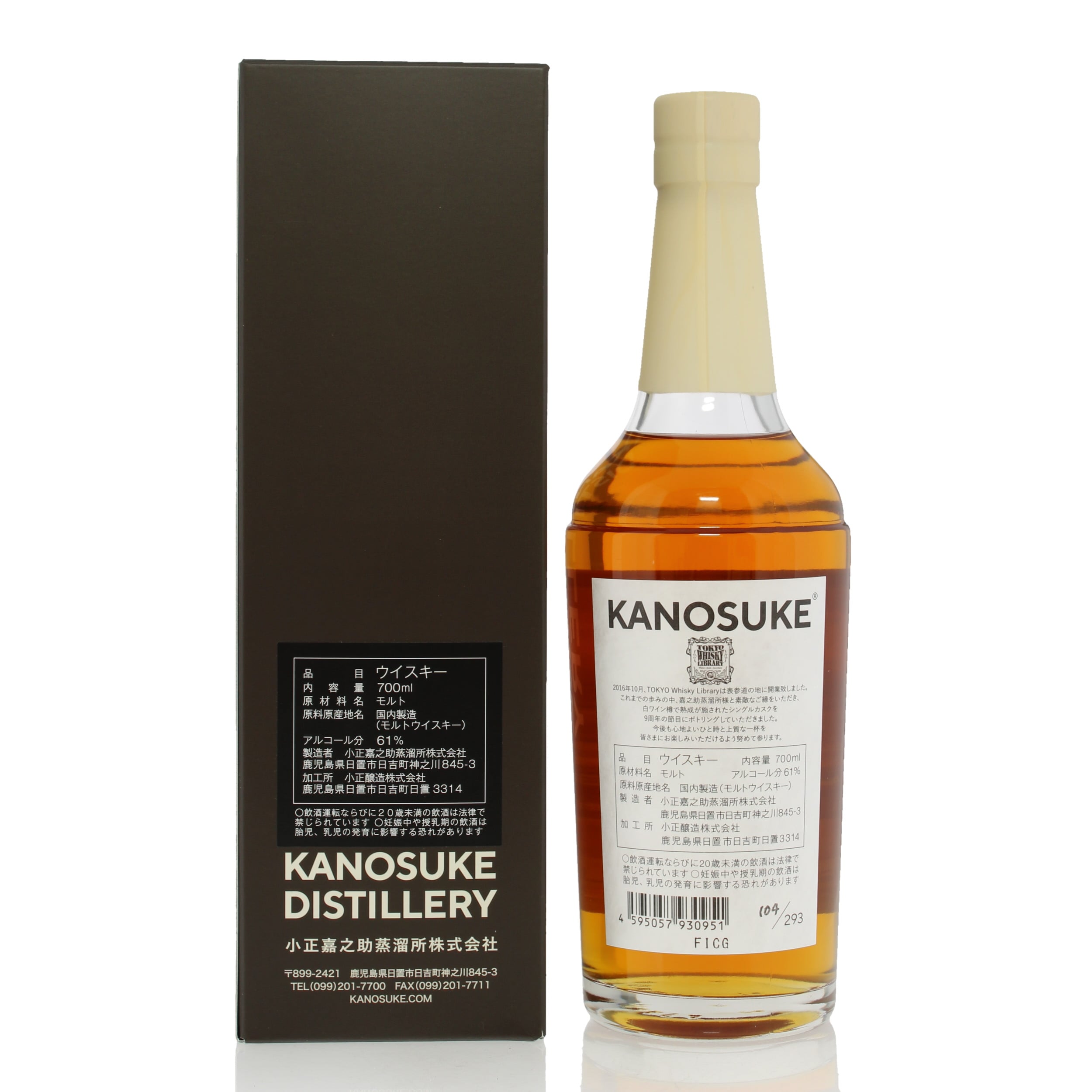 Kanosuke 2021 4 Year Old Single Cask #241001 - Tokyo Whisky