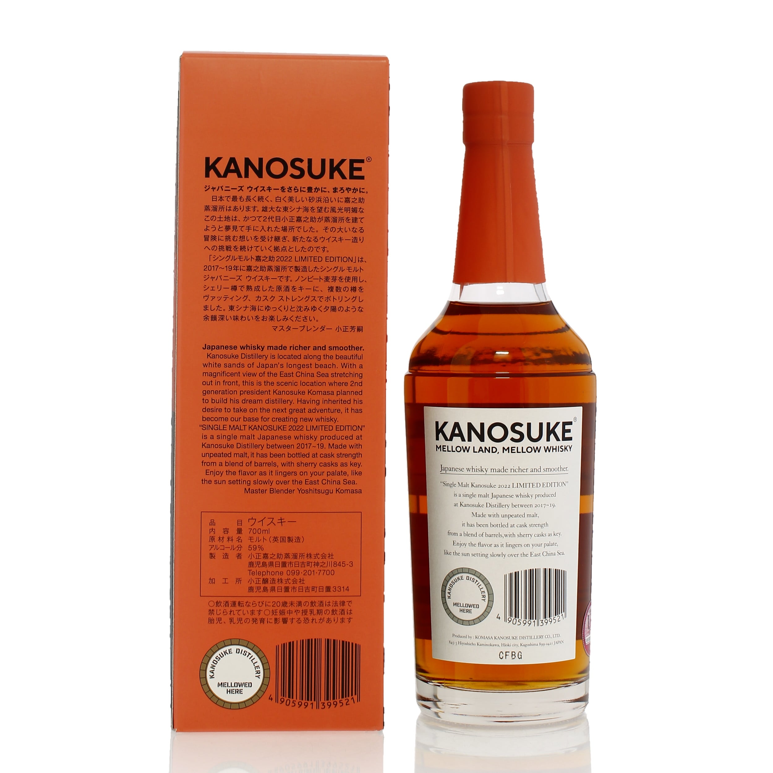 Kanosuke Single Malt 2022 Limited Edition Auction A133575 | The