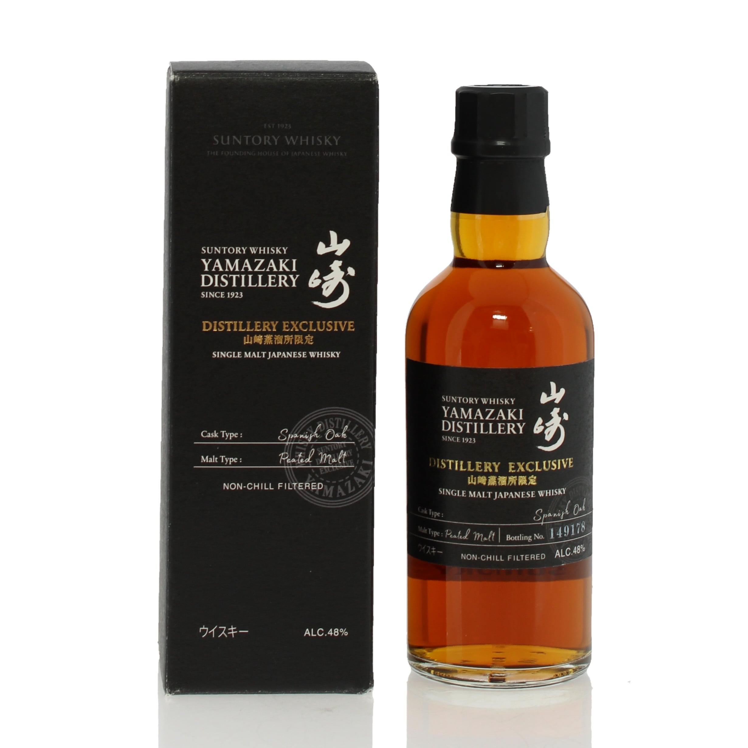Yamazaki - Distillery Exclusive