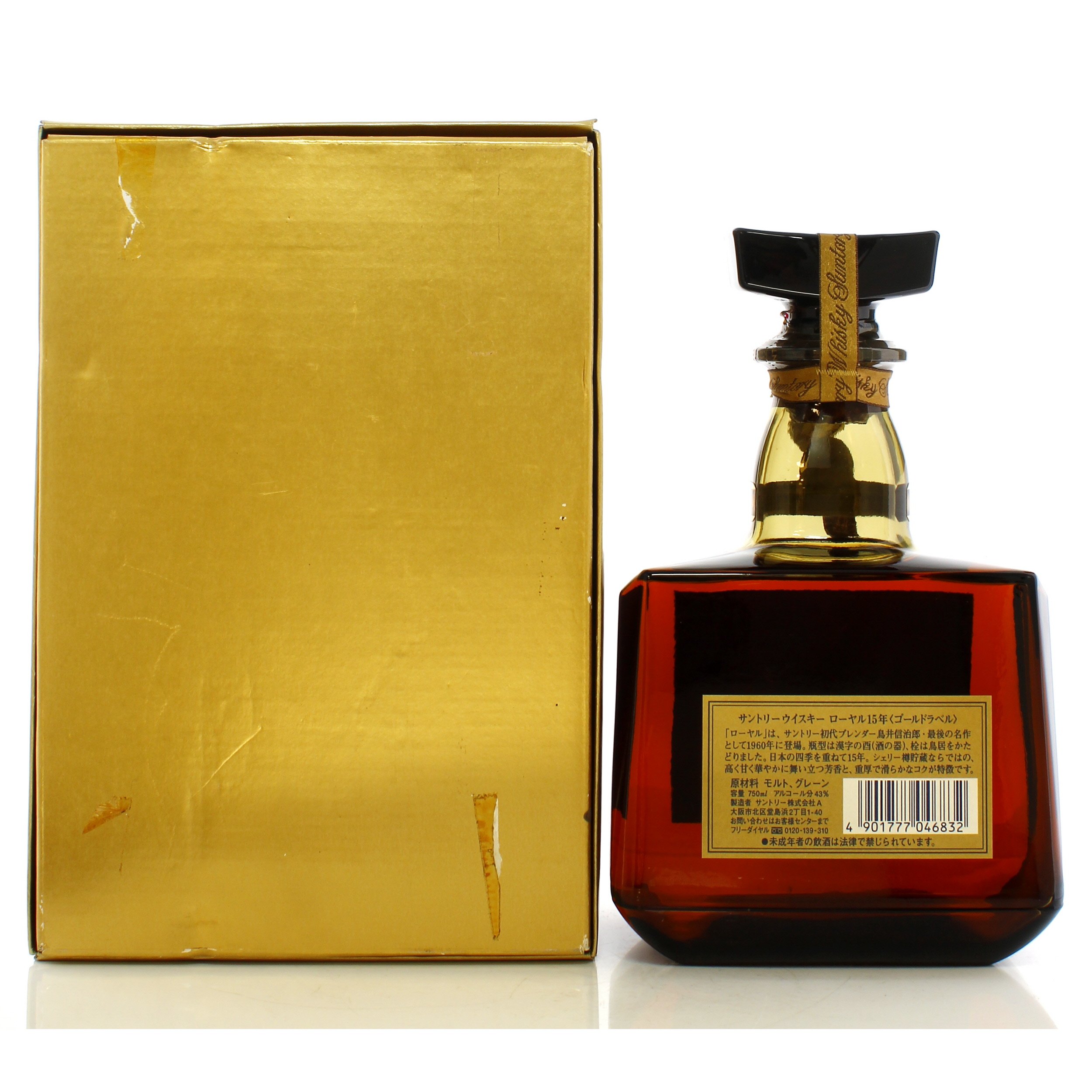 サントリーウィスキー　ローヤル15年750ml 43% 1960年 楽天市場】サントリー ローヤル 43度 700ml : 世界のお酒