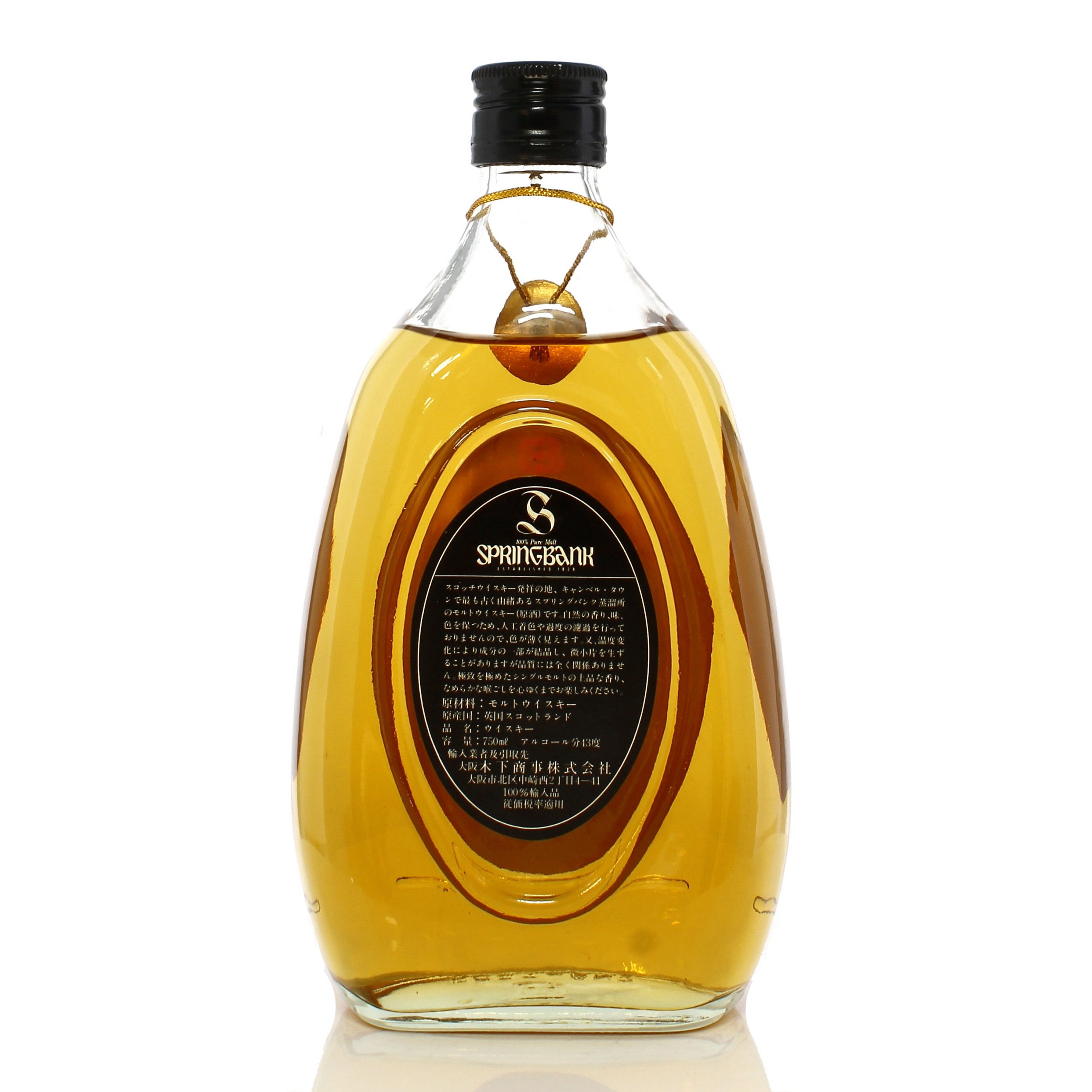 SPRINGBANK 8年 スコッチウイスキー 700ml Springbank 8 Years Old Japanese Edition - Musthave Malts