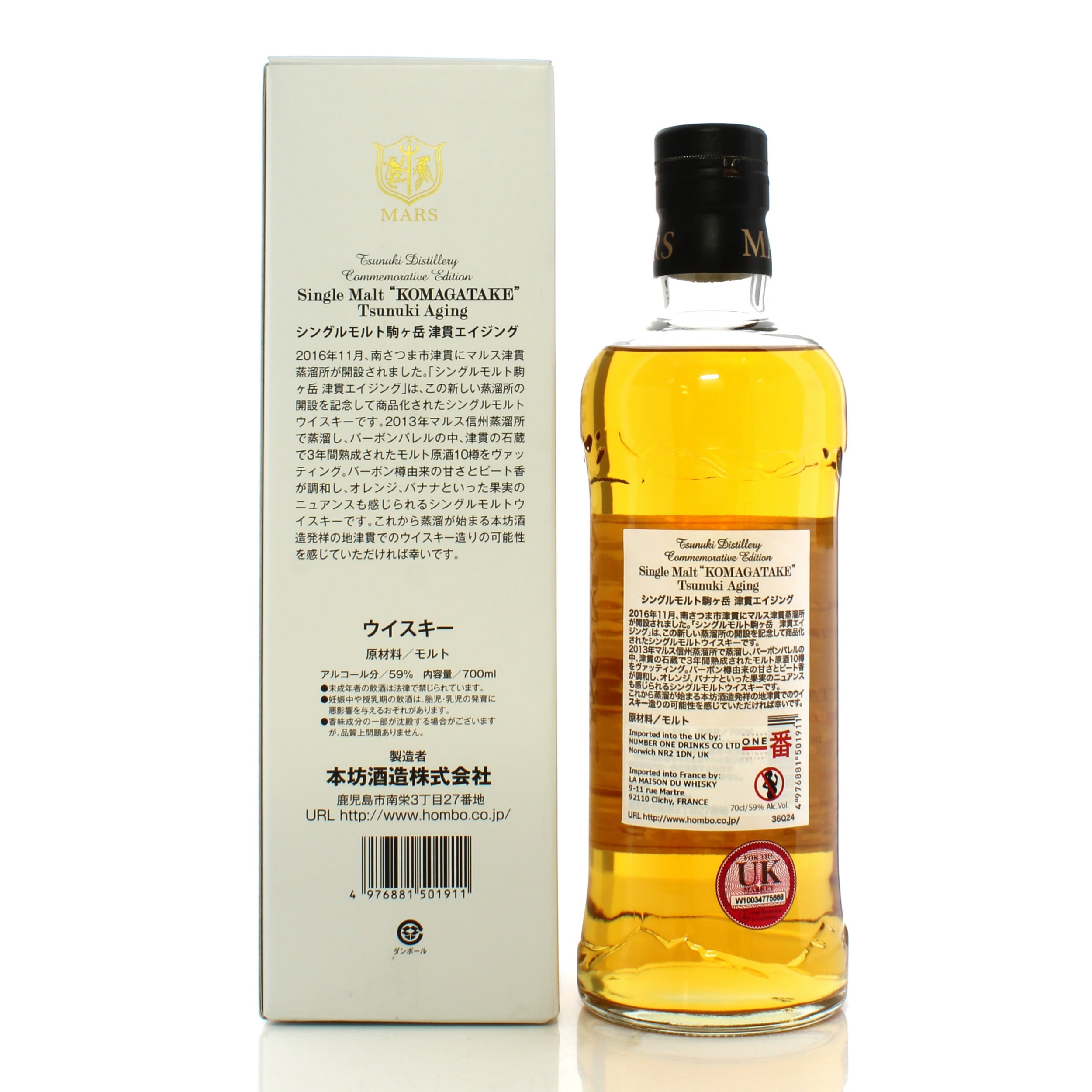 駒ヶ岳　KOMAGATAKE Tsunuki Aging 2019 700ml シングルモルト駒ヶ岳 津貫エージング Bottled in 2019 | ジャパニーズ