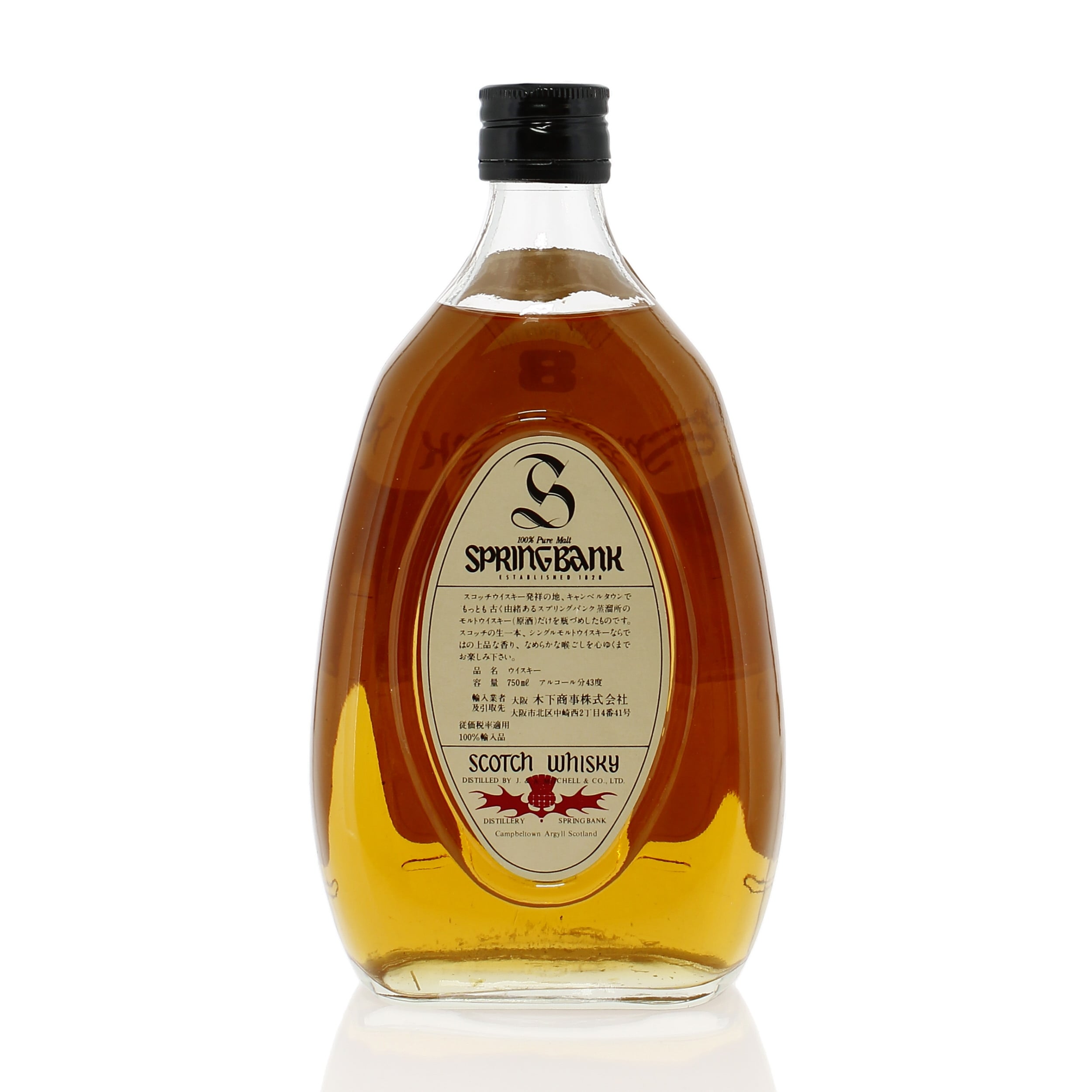 Springbank 8 Year Old - Japan Auction A88858 | The Whisky Shop