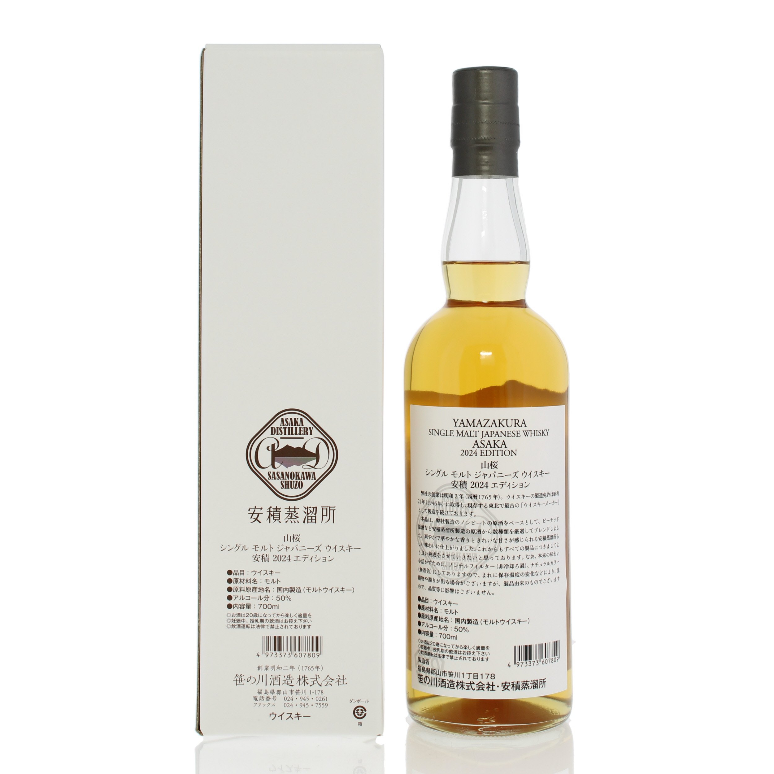 ウイスキー YAMAZAKURA SINGLE MALT WHISKEY 2024 Review] YAMAZAKURA Single Malt Japanese Whisky AZUMI