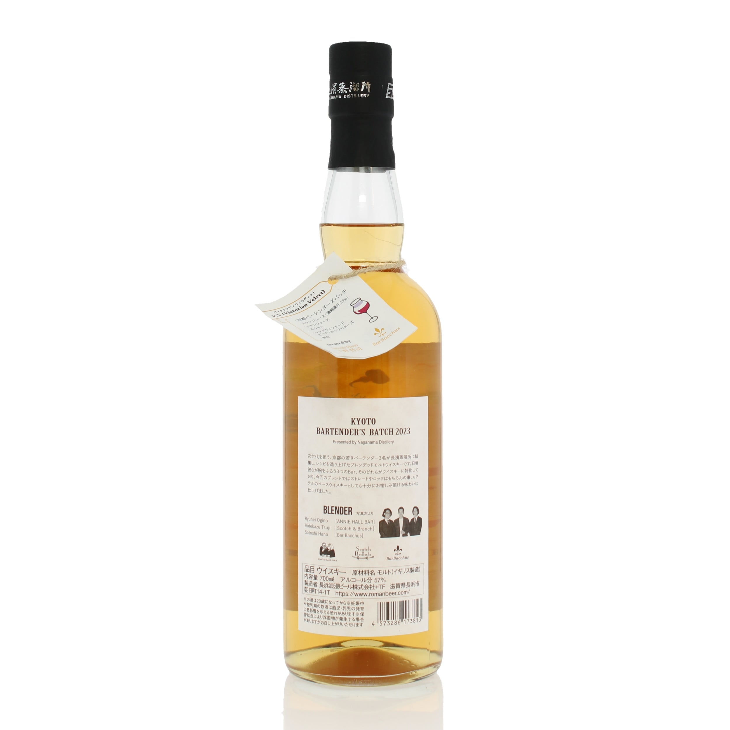 NAGAHAMA KYOTO BARTENDER'S BATCH2021 【公式通販】