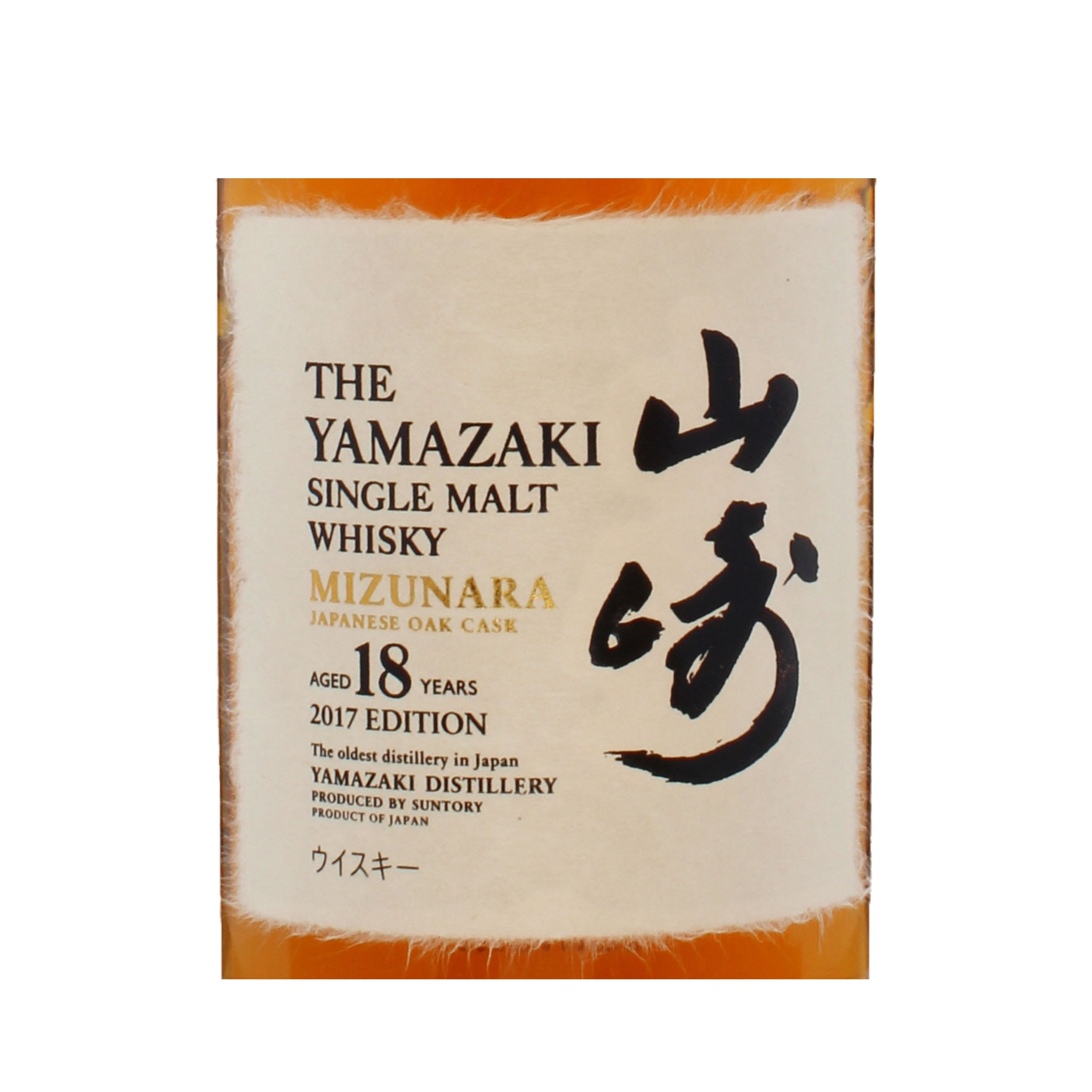 Yamazaki Mizunara 18 Year Old 2017 Release Limited Edition 70cl